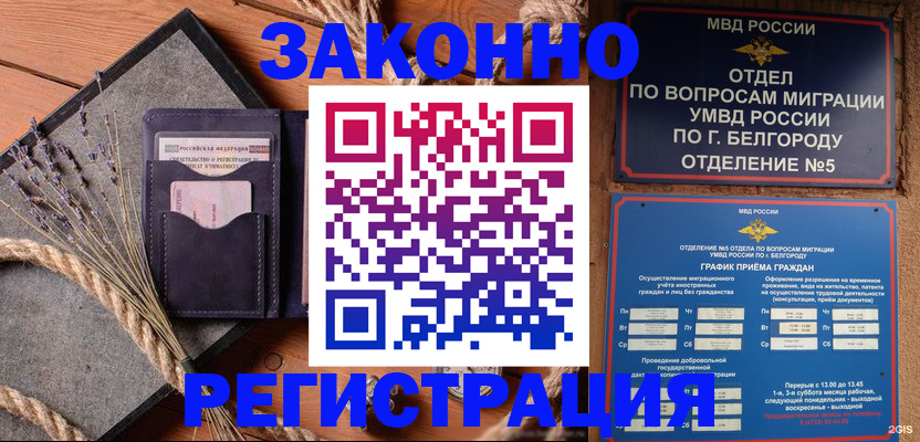 временная регистрация гарантия в Ульяновске