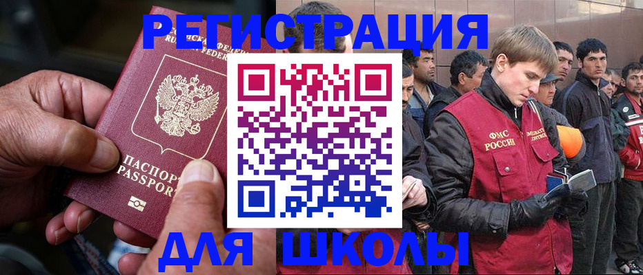 прописка для кредита в Ульяновске