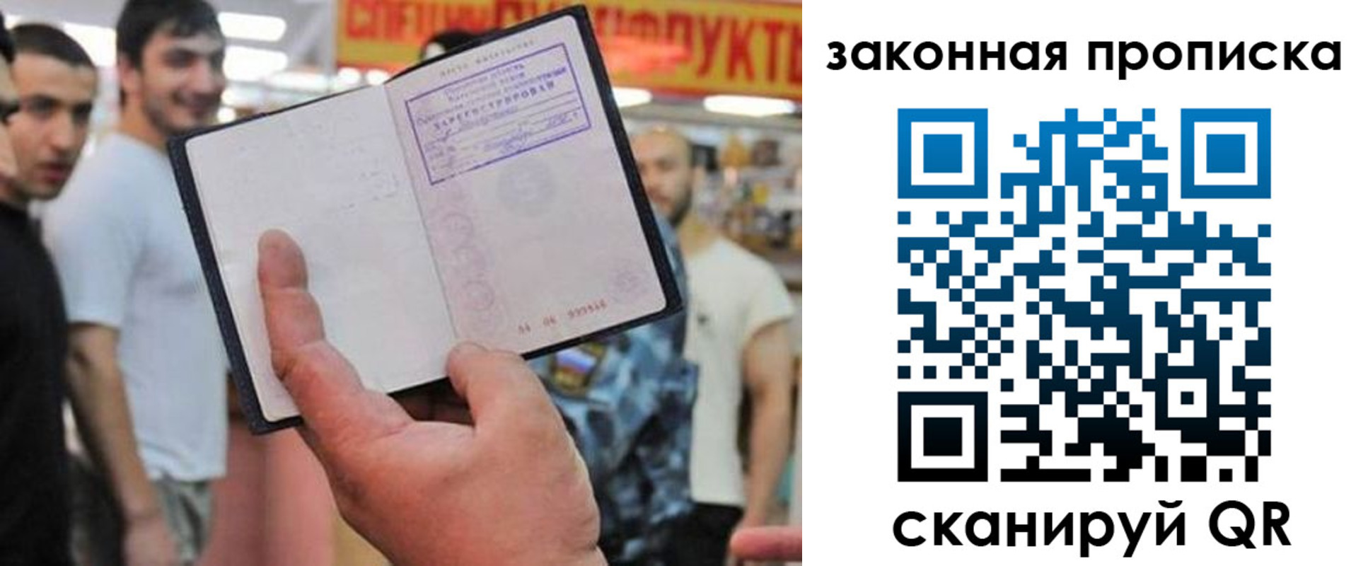 временная регистрация гарантия в Ульяновске