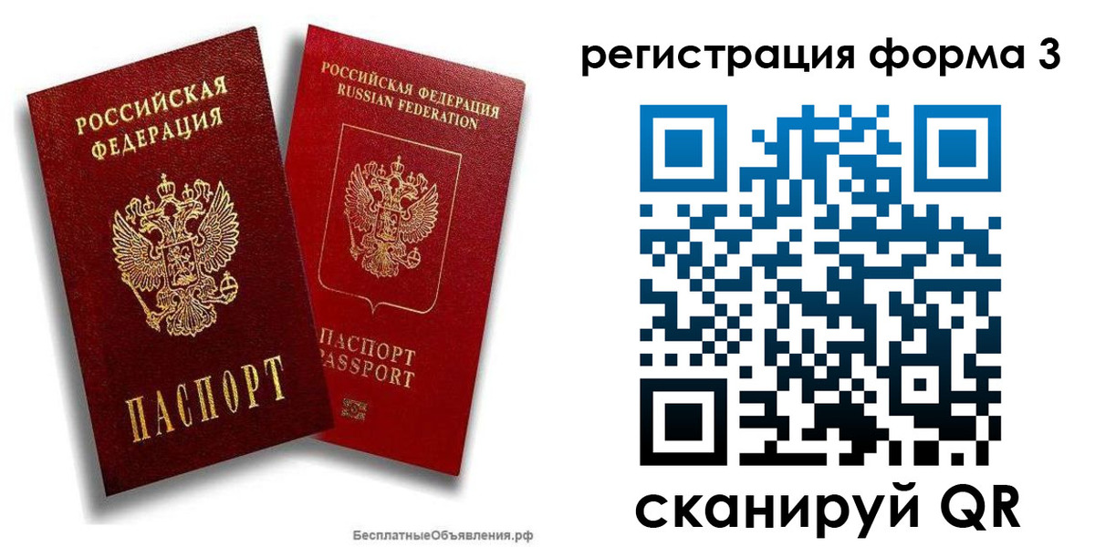 временная регистрация недорого в Ульяновске