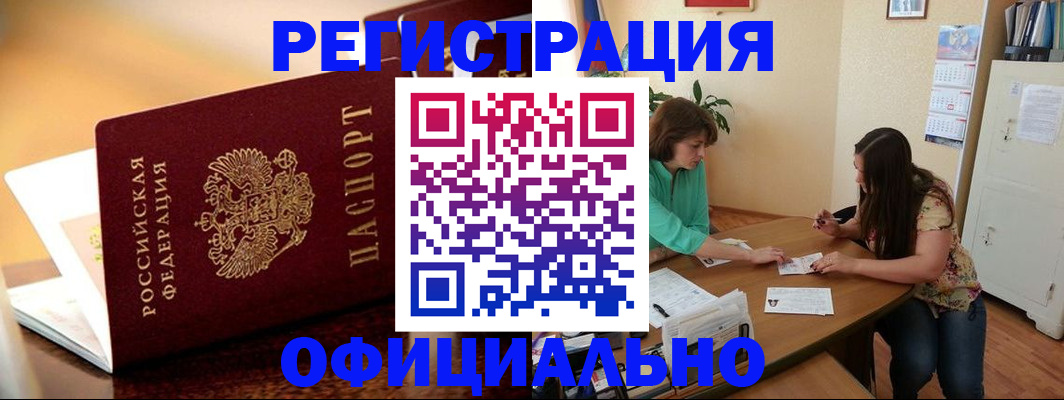 временная регистрация адрес в Ульяновске
