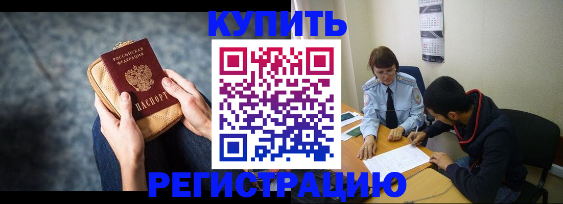 временная регистрация 2025 в Ульяновске