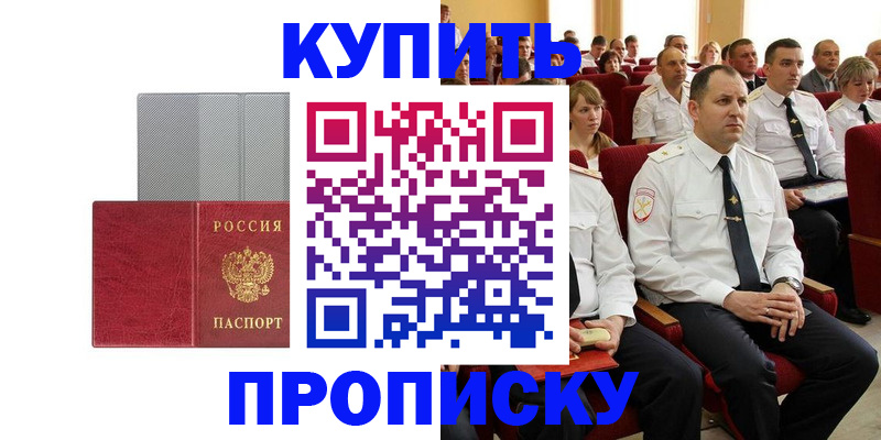 прописка в квартире в Ульяновске